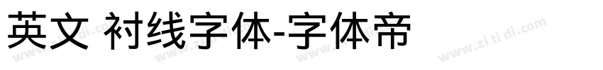 英文 衬线字体字体转换